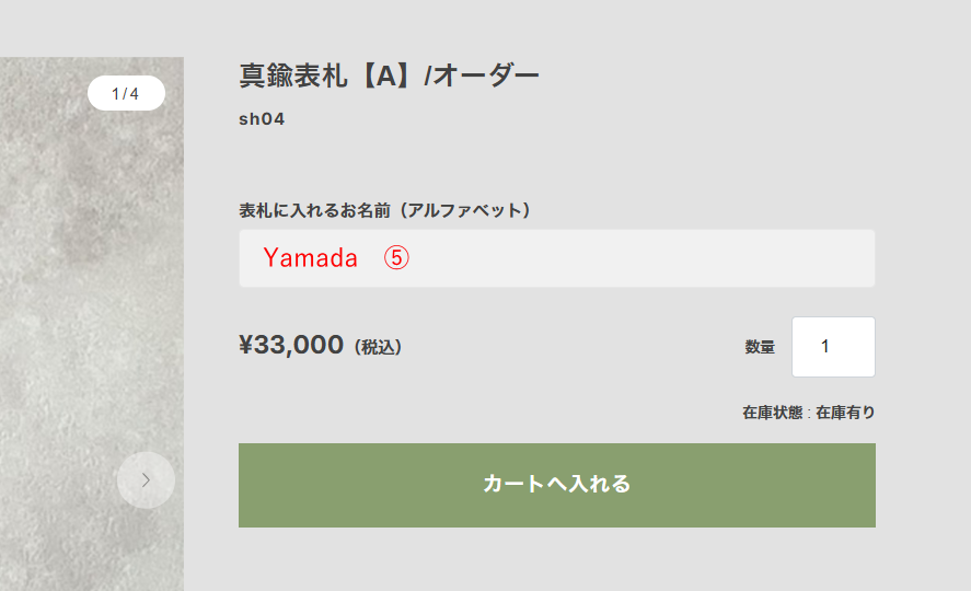 真鍮表札　アンティーク　テープ取付　漢字　アルファベット　